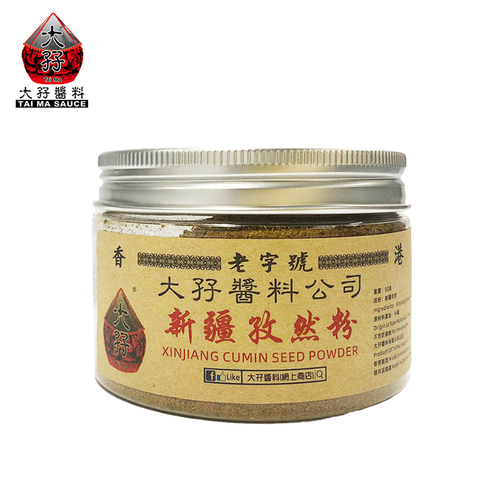 TAI MA Xinjiang Cumin Seed Powder 大孖醬料 新彊孜然粉 50g