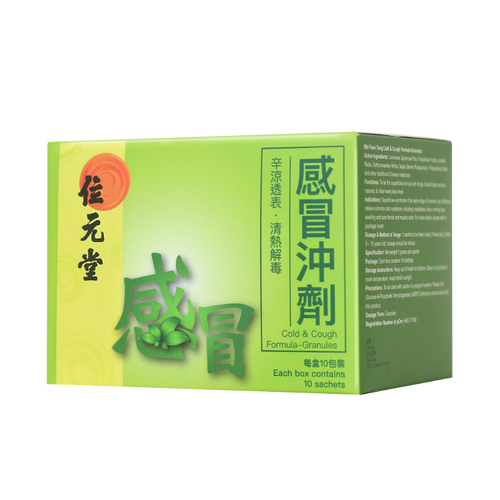 WAI YUEN TONG - Cold & Cough Forumla-Granules | 位元堂 - 感冒沖劑  10 Sachets