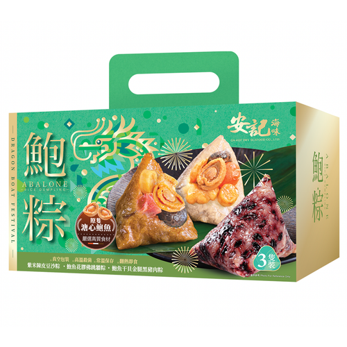 ON KEE Abalone Rice Dumpling Set 安記 安記鮑．粽禮盒 (3隻裝)