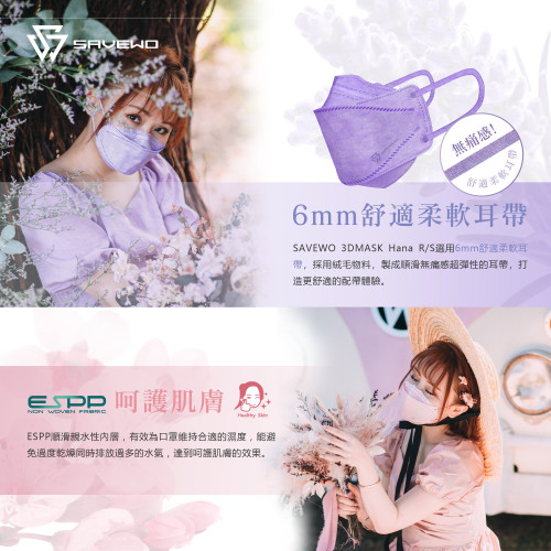 SAVEWO 3D MASK Hana 救世 超立體口罩 花色系列 30's【Size R 藍雪花 Plumbago】 SAVEWO 3D MASK Hana 救世 超立體口罩 花色系列 30's【Size R 藍雪花 Plumbago】