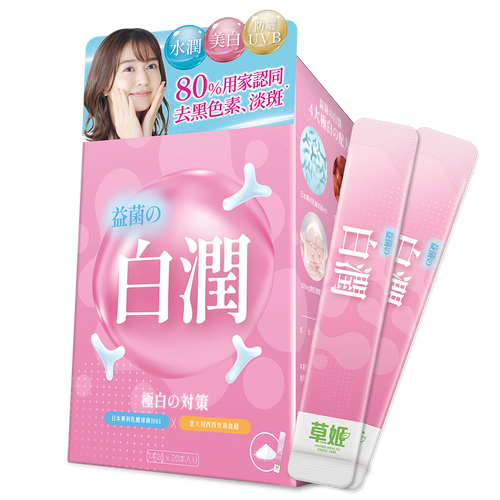 Herbs Generation Beauty White Pro 草姬 益菌の白潤 20s