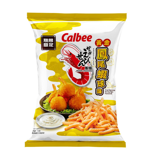 CALBEE - Prawn Crackers Fried Anchovy Shrimp Ball Flv | 卡樂B 黃金鳳尾蝦球味 蝦條 72g