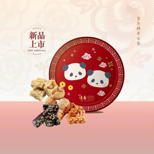 HANG HEUNG Prosperity Box | 恆香 新年熊貓系列 賀年糖果全盒