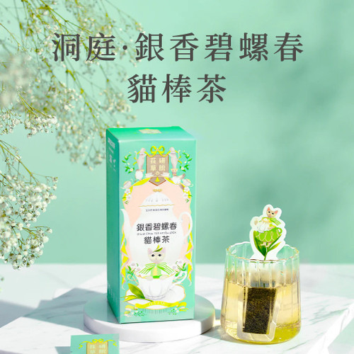 TEA LAB Bi Luo Chun Tea Stick | 花研草說 貓棒茶系列 銀香碧螺春 10's