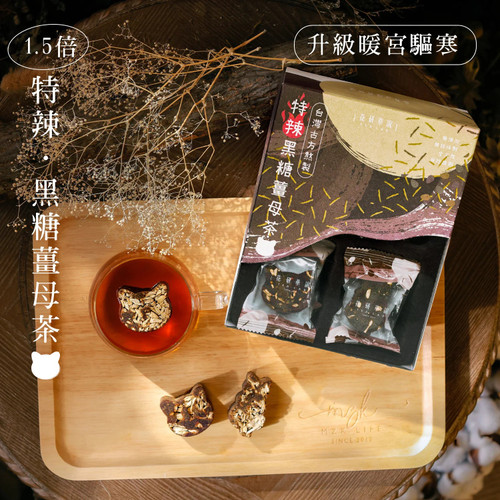 TEA LAB Cat Shaped Bown Rock Sugar Extra Ginger | 花研草說 貓糖磚系列 特辣．黑糖薑母茶 12's