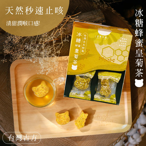 TEA LAB Cat Shaped Rock Sugar Chrysanthemum | 花研草說 貓糖磚系列 冰糖蜂蜜皇菊茶 12's