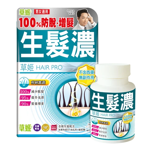 Herbs Generation Herbs Hair Pro 草姬生髮濃 60s [Best Before Jul 31, 2026 ]