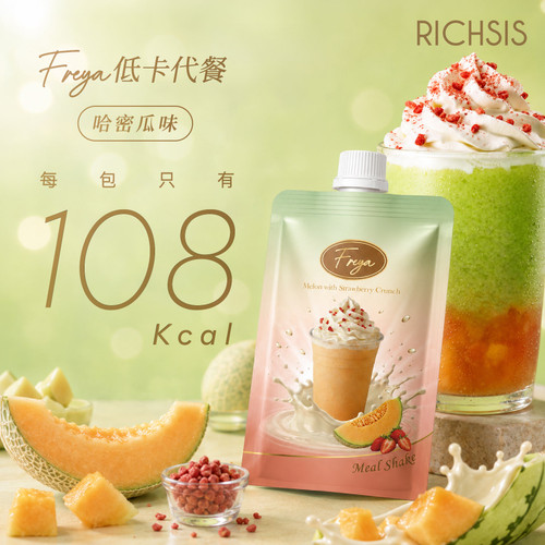 Freya Shake Melon w/ Strawberry Flv | Freya 代餐 哈密瓜味 30g