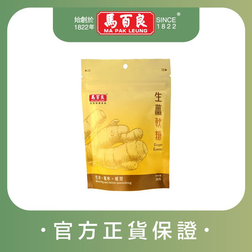 MA PAK LEUNG Ginger Gummy | 馬百良 生薑軟糖 38g 驅寒暖胃