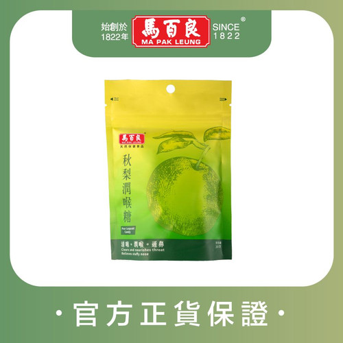 MA PAK LEUNG Pear Loquat Candy | 馬百良 秋梨潤喉糖 38g [清咽 潤喉 通鼻]