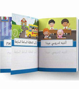  Arabic Learning Series: Guide to Writing in Arabic Book 3 