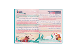 Noor Al-Quran Noor Al Quran: Level 3 