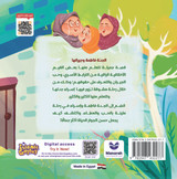 Manarah Akhlaq Series Grandma Fatimah and Her Neighbors - Arabic