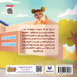 Manarah Akhlaq Series I Am Beautiful - Arabic 