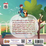 Manarah Akhlaq Series Be Kind to Me - Arabic 