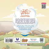 The Sunan Scholars Series Imam Al-Bukhari The Commander of the Believers in Hadith 