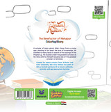 Imam Muslim Coloring