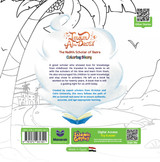 Imam Abu Dawood Coloring