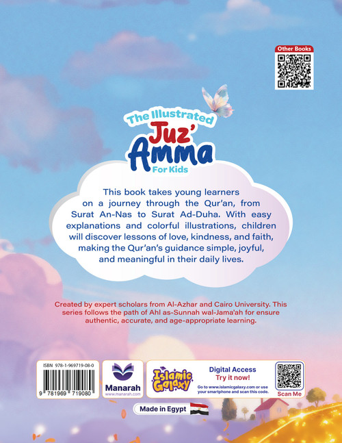 Illustrated Juz' Amma for kids Part 1