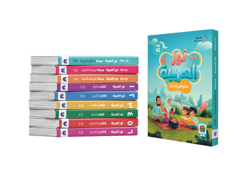Noor Al-Arabiyah Noor Al Arabiyyah Bundle 