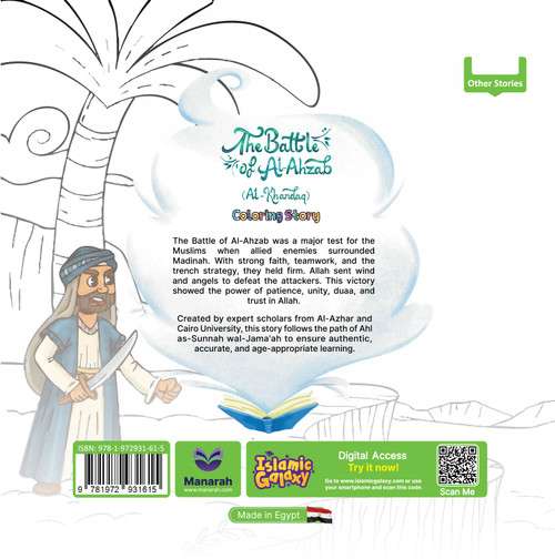 Al-Ahzab