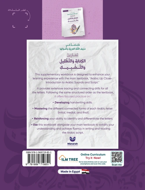 Introduction to Arabic Letters and Sounds Writing Practice Workbook Tracing and Letter-Joining Exercises