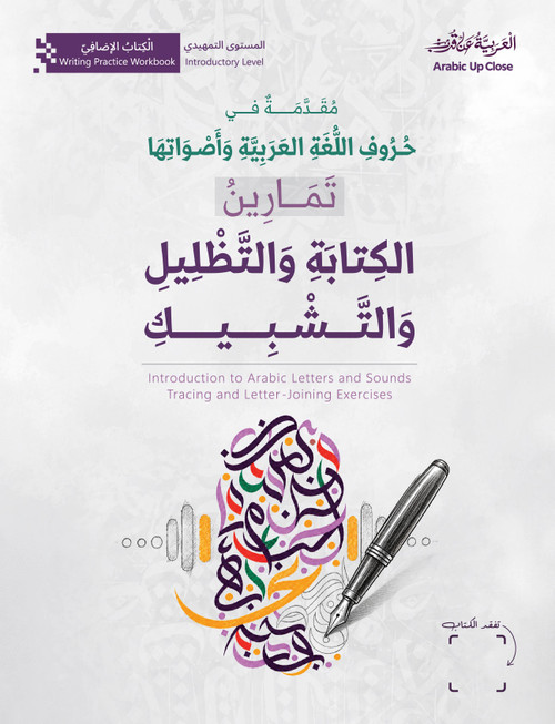 Introduction to Arabic Letters and Sounds Writing Practice Workbook Tracing and Letter-Joining Exercises