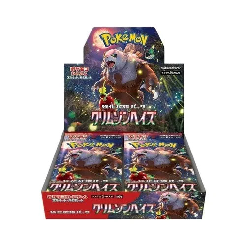 SV5a Crimson Haze Booster Box