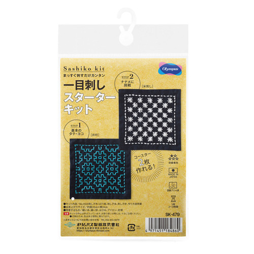 SASHIKO KIT COASTERS 2ct NAVY 0479