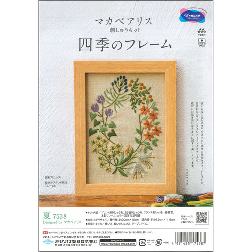EMBROID KIT FOUR SEASON SUMMER (INCLUDES WOODEN FRAME)