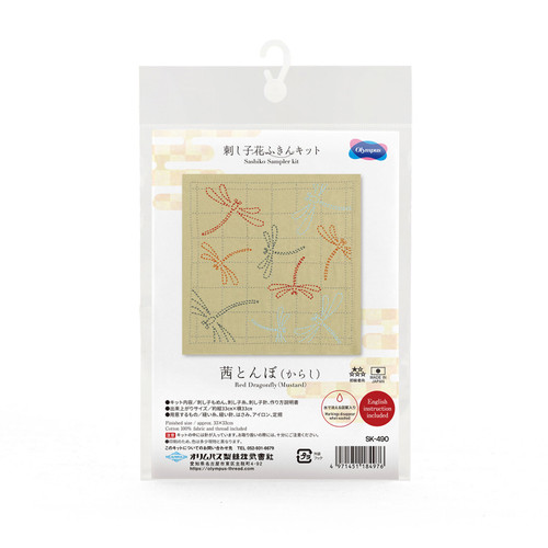 SASHIKO KIT FLOWER CLOTH SAMP DRAGONFLY MUSTARD