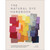 BOOK NATURAL DYE HANDBOOK