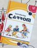 Carrom Hand Book