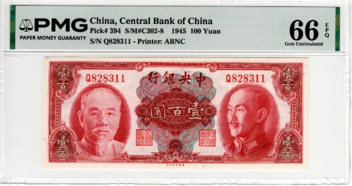 1945, CHINA, P-394, 100 Yuan, PMG GEM UNC 66 EPQ