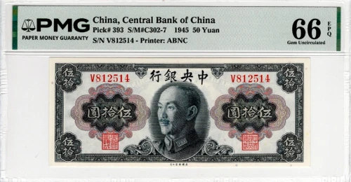 1945, CHINA, P-393, 50 Yuan, PMG GEM UNC 66 EPQ