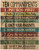Pallet Sign - Ten Commandments