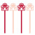Acrylic Stir Sticks - Presents