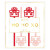 Acrylic Stir Sticks - Presents