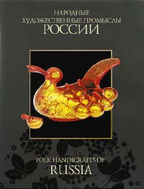 Folk Handcrafts of Russia in English Folk Handcrafts of Russia in English