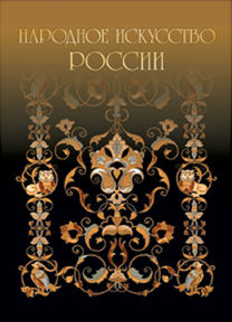 Fork Art of Russia in English Fork Art of Russia in English