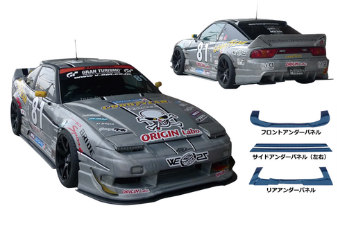 IN STOCK - Origin Lab Racing Line Under Panel Set for 180sx (89-94 S13)