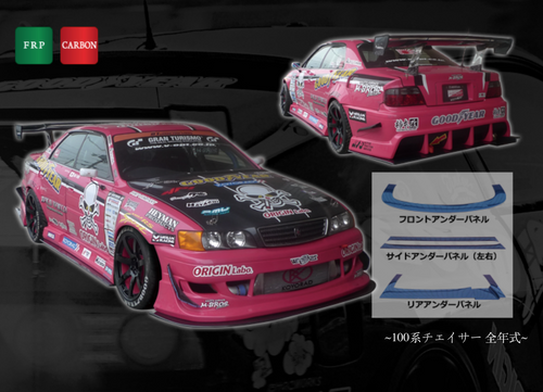 IN STOCK - Origin Lab Under Panel Set (96-01 Chaser)