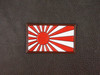 JMSDF ENSIGN /  Japan Navy Flag/DK Brown Border  Classic Embossed