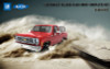 Chevrolet Blazer Hard Body Complete Set Z-B0092 RC4WD Fit TF2 Detailed Open Hood