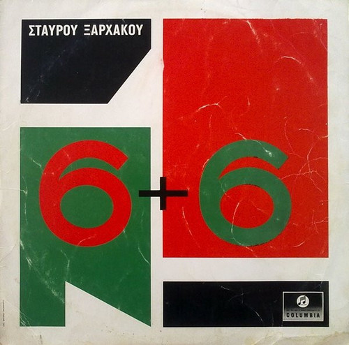 Œ£œÑŒ±œçœÅŒøœÇ ŒûŒ±œÅœáŒ¨Œ∫ŒøœÇ - 6+6 - Columbia, Columbia - 33GSX6, 33GSX 6 - LP, Album 877448281