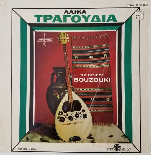 Μπουζούκια Του Ζαμπέτα - The Best Of Bouzouki (LP, Comp)