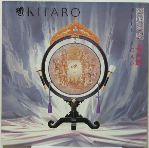 Kitaro - Silk Road I - Gramavision - 18-7009-1 - LP, Album, RE 1146156546