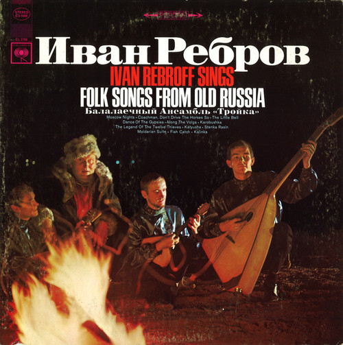 Ivan Rebroff & Balalaika Ensemble Troika - Ivan Rebroff Sings Folk Songs From Old Russia - Columbia - CS 9568 - LP, Album 1511460343