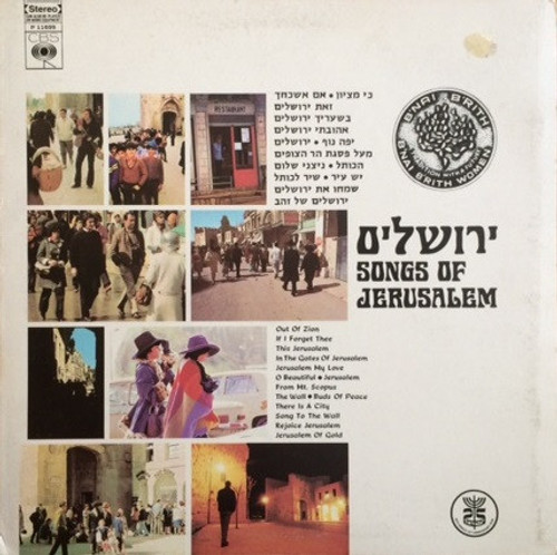 Various - Songs Of Jerusalem = ירושלים (LP)