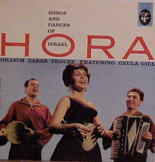 Oranim Zabar Troupe Featuring Geula Gill With Michael Kagan & Dov Seltzer - Hora (Songs And Dances Of Israel) (LP, Album, Mono)